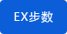 EX(sh)